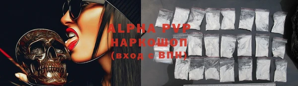 альфа пвп VHQ Армянск
