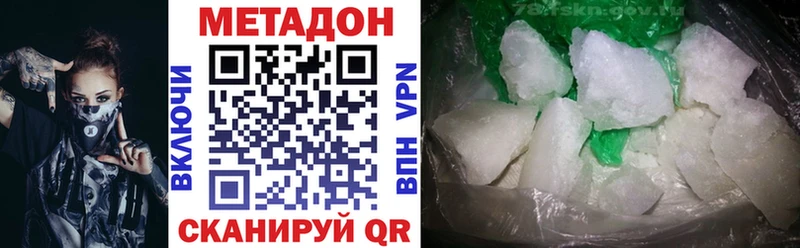 МЕТАДОН кристалл Судак